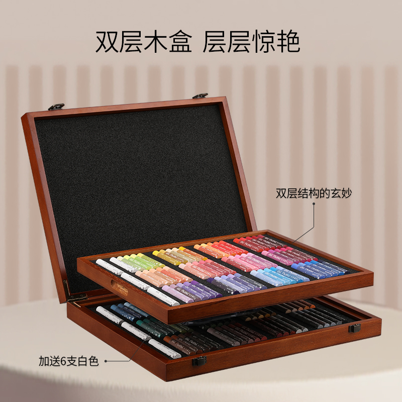 彩研典藏版120色水洗重彩油画棒双层木盒大师软性重彩超软小白盒