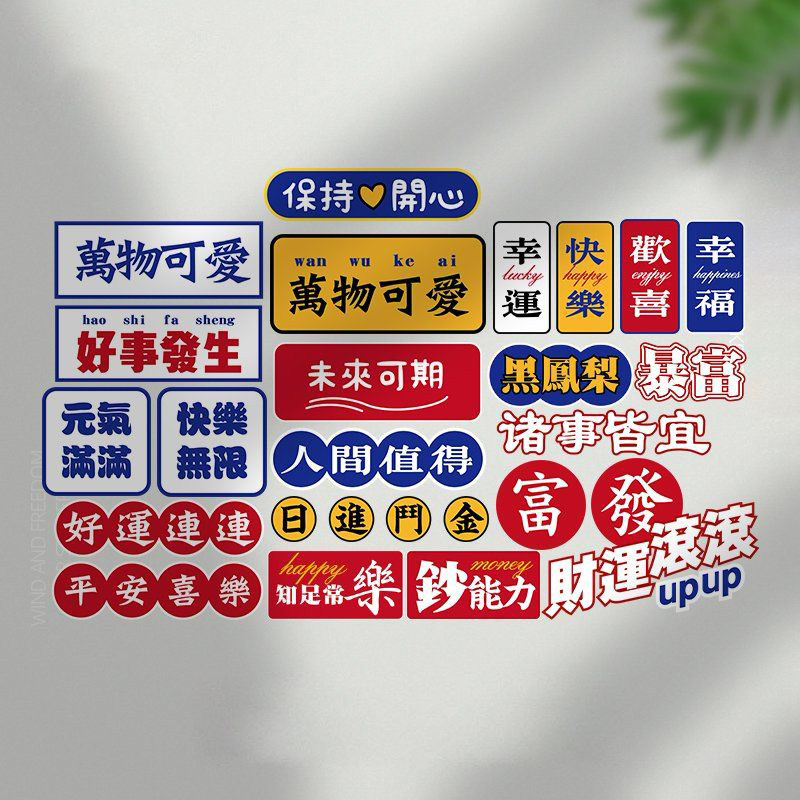 创意文字车贴车身划痕遮挡个性摩托电动车中国风励志奋斗汽车贴纸,电动车/配件/交通工具,电动车贴,淘宝优惠券,粉丝福利购,淘宝优惠卷