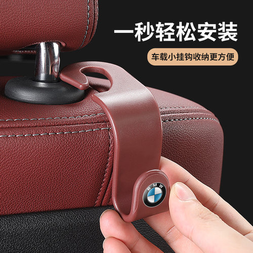 宝马汽车动功能小挂钩5系3系x1x3x4x5x7座椅背挂钩车载饰品大全#