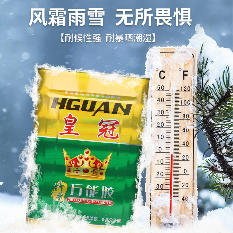 皇冠万能胶水强力皮革地板革草坪地毯喷绘广告布木工大桶装墙纸胶,基础建材,胶水/胶粘剂,淘宝优惠券,粉丝福利购,淘宝优惠卷