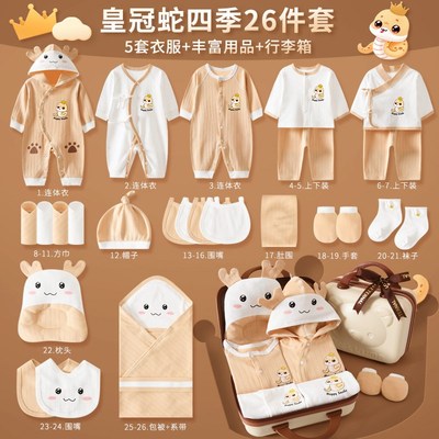 蛇宝宝初生衣服礼盒新生儿纯棉套装用品大全刚生婴儿满月百天送礼