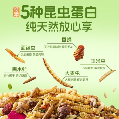 布卡星仓鼠粮食营养昆虫主粮金丝熊专用食物自配冻干饲料零食用品