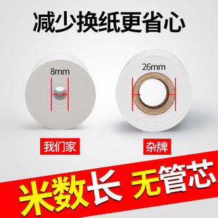 收银纸57x50整箱57x30x35x40po收银打印纸通用热敏纸小卷美团外卖
