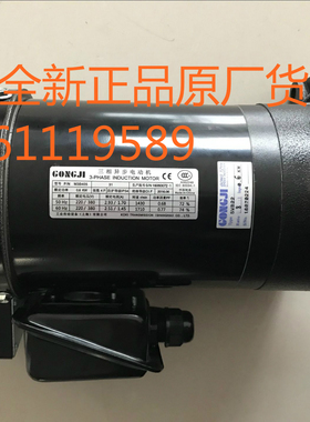 工机刹车电机 M3B405 0.6KW SVB22 8:1 GONGJI马达 SVB18 M3B402