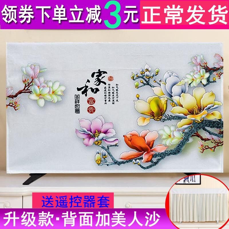 欧式布艺新款液晶电视机防尘罩套子55英寸75壁挂式65寸蒙帘盖布巾