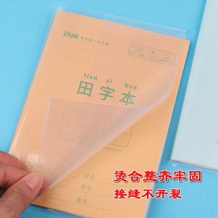 36K作业本皮保护套透明左右翻书皮防水小学生小本子皮32K/A5/22K