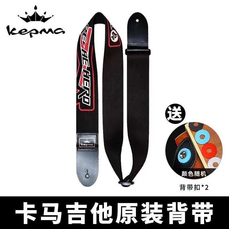 卡马吉他背带儿童女生男生民谣古典木吉他电吉他贝斯高级小众肩带