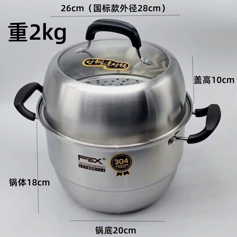 富尔兴全身304不锈钢大蒸锅三层双层蒸馒头热饭蒸汤锅巨加厚复底