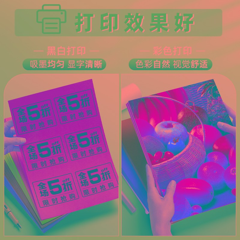 100张a4彩色不干胶打印纸带背胶贴纸黄色红色蓝色绿色橙色紫色不