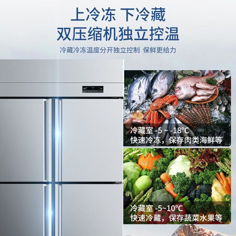 爱雪四门冰箱厨房不锈钢冷柜双温商用冷藏保鲜立式六门冷冻工作台