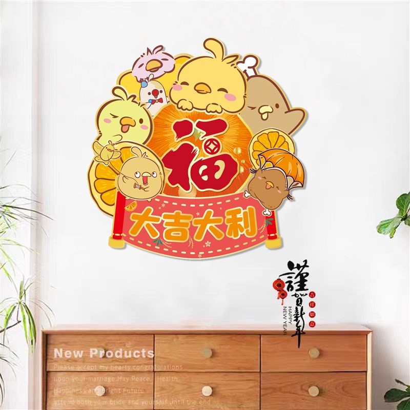 2025年立体挥春门幅对联新款春节大吉大利新居乔迁大门布置家用