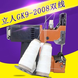 立人双线封包机缝包机GK9-2008手提电动封包机打包机编织袋封口机