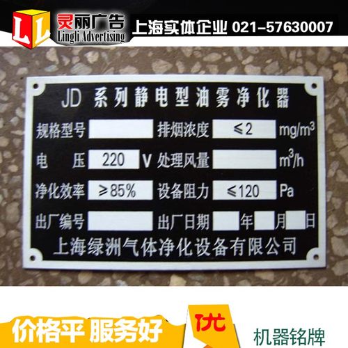 公司厂牌卫生洗手间收银台机器腐蚀铭牌导向门牌不锈钢铜牌标识