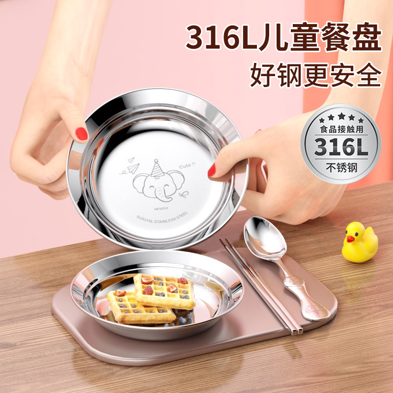 盘子316不锈钢家用菜盘儿童卡通快餐盘幼儿园宝宝抗摔创意吃饭盘