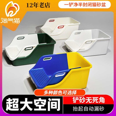 淘气猫UPKEYE猫砂盆半封闭超大号懒人猫厕所防外溅自动猫砂盆
