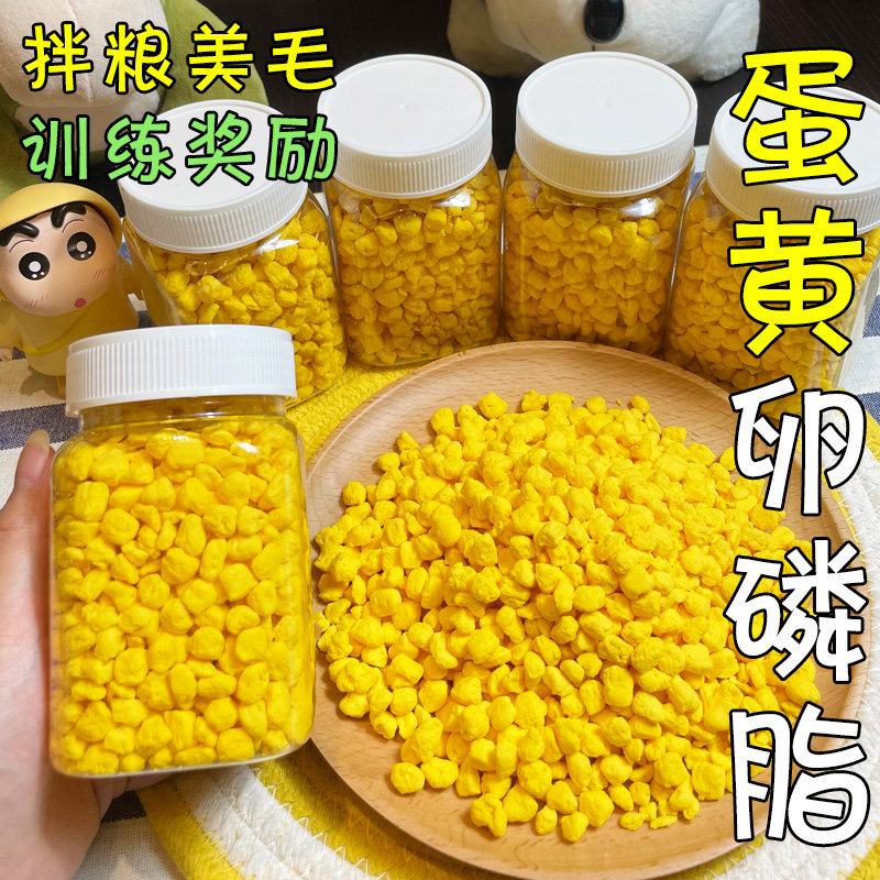 月亮狗狗零食冻干蛋黄卵磷脂美毛亮毛宠物拌粮蛋黄颗粒软磷脂奖励,宠物/宠物食品及用品,狗冻干零食,淘宝优惠券,粉丝福利购,淘宝优惠卷