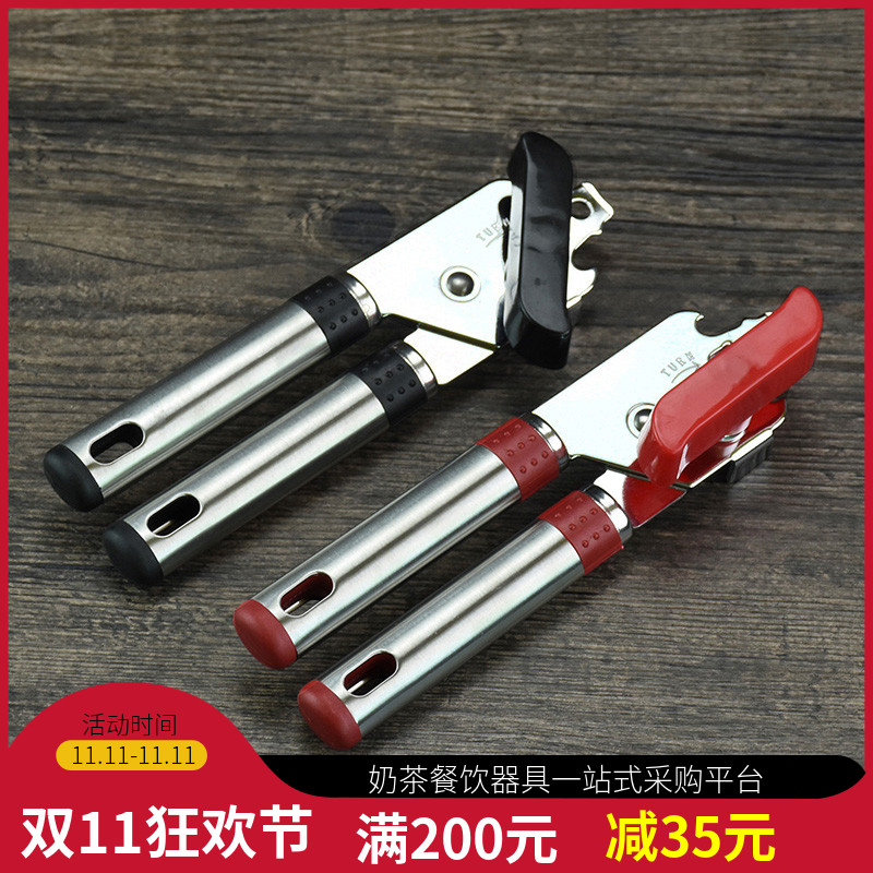不锈钢开罐器防滑彩色开罐器罐头刀启罐头器手动罐头开瓶器