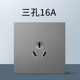 科米其智能开关配套普通五孔16A空调网络电视USB七孔插座空白面板