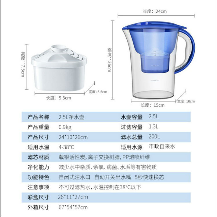 净水壶家用过滤水壶活性炭净水厨房自来水非直饮过滤器便携净水杯