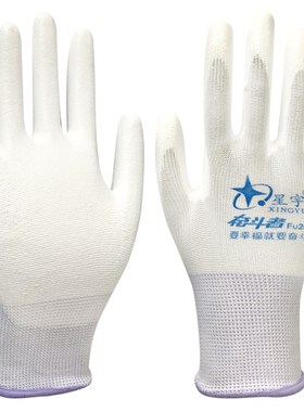 12双包邮星宇PU518灰色 尼龙PU防静电涂掌劳保手套 胶州劳保
