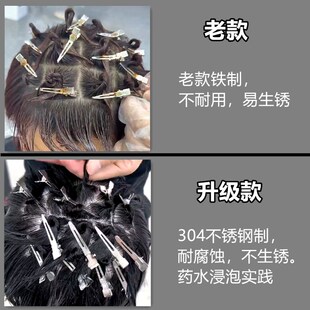 钢夹烫发夹子男士头发定位夹美发店烫发工具304不锈钢发根蓬松夹