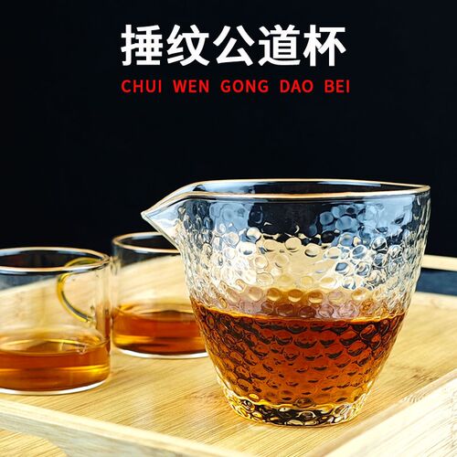 锤纹玻璃公道杯加厚高硼硅耐热茶海单个日式公杯分茶器茶具茶杯