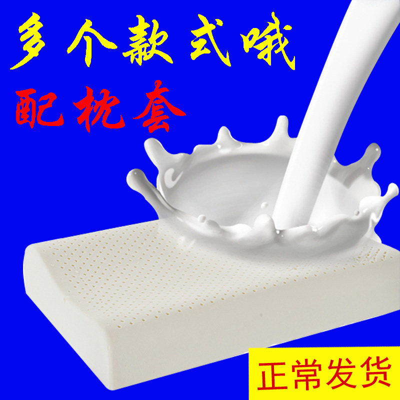 乳胶枕头成人颈椎枕泰国天然橡胶护颈枕芯单人大学生按摩保健枕芯