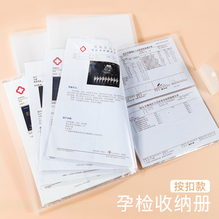孕检收纳册便携收纳袋孕妇孕期检查报告单孕妈妈透明体检收纳册子