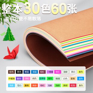 A4彩色卡纸本8开手工硬卡纸小学生美术专用绘画纸diy剪纸加厚8K幼