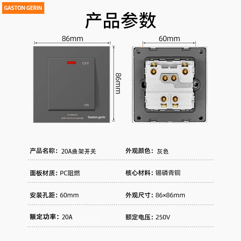 86型单开关灰色大功率双刀双断总开关20A曲架热水器空调开关面板