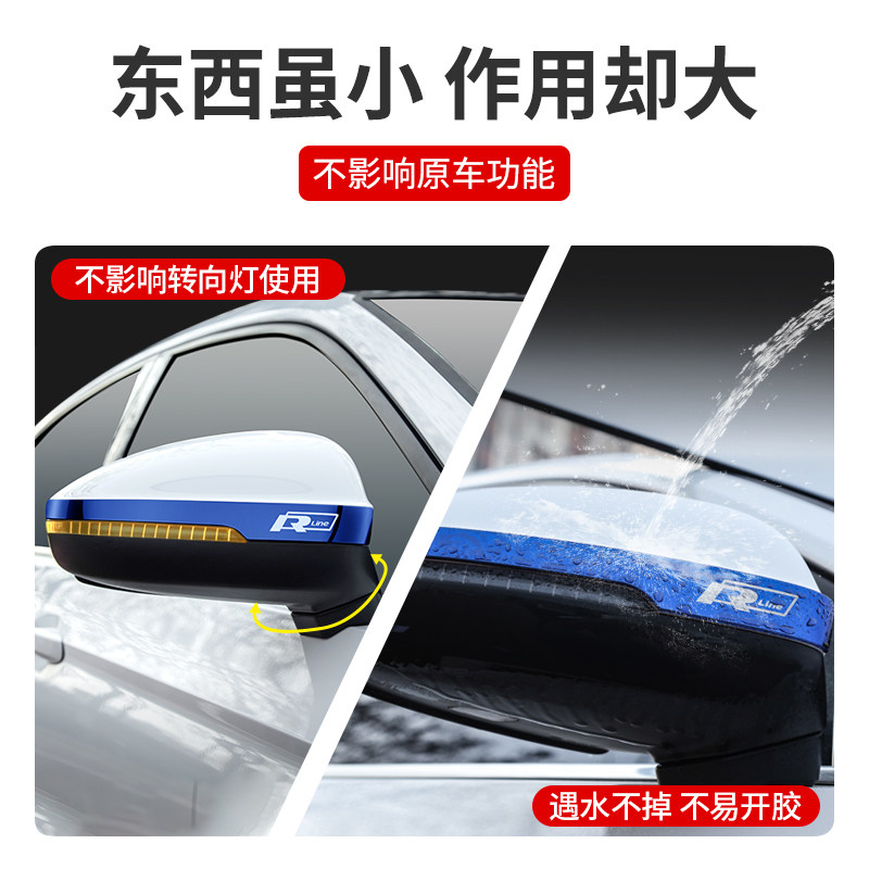 适用大众朗逸汽车后视镜防撞条PLUS防刮启航版装饰用品亮条保护贴