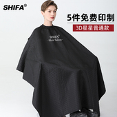 理发围布不沾发围布发廊专用剪头发专业美发围裙高档潮定制logo