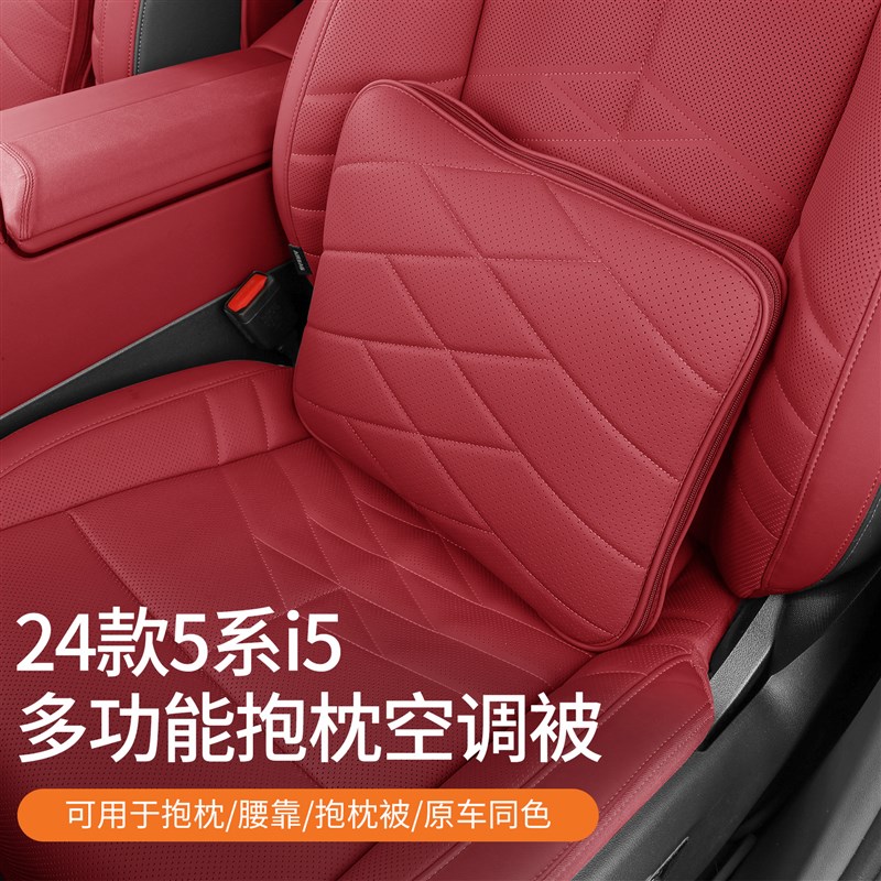 2024款宝马新5系i5汽车抱枕车载空调被子两用525 530车内装饰用品