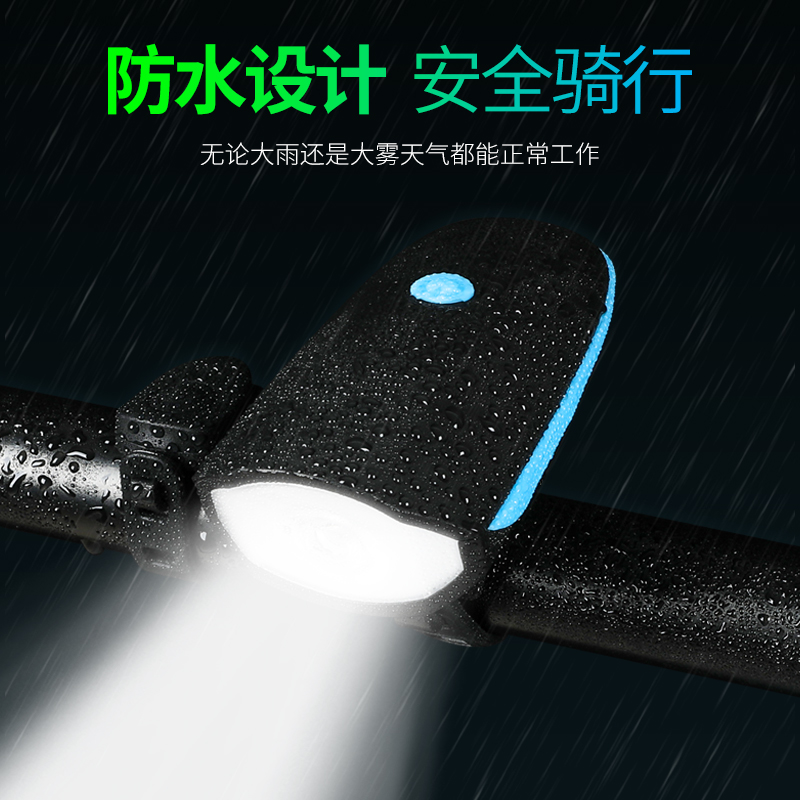 自行车灯前灯强光夜骑铃铛超响通用喇叭单车铃儿童山地车夜间骑行