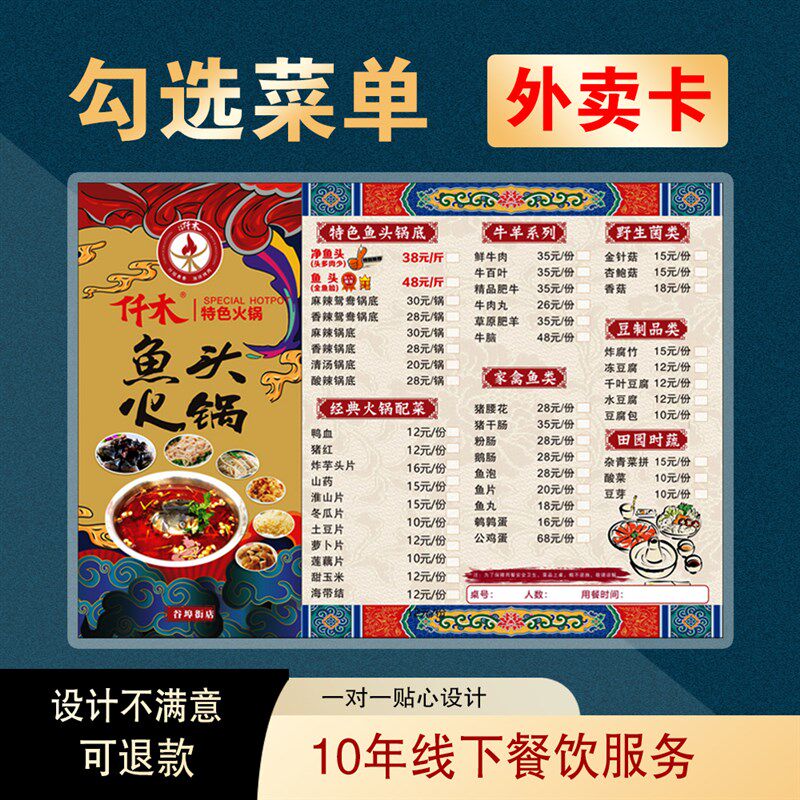 过塑菜单PVC设计塑胶封菜谱烧烤夜市宵价格表餐饮酒馆饭店卡桌牌