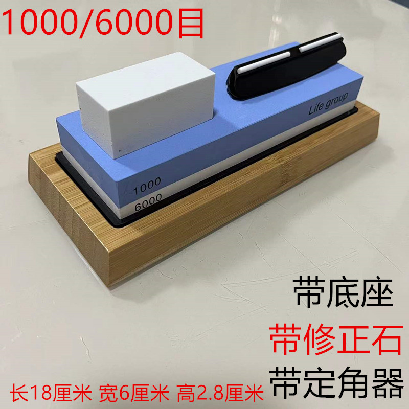 家用双面磨刀石厨房菜刀油石竹底座修正石1000目砥石定角器