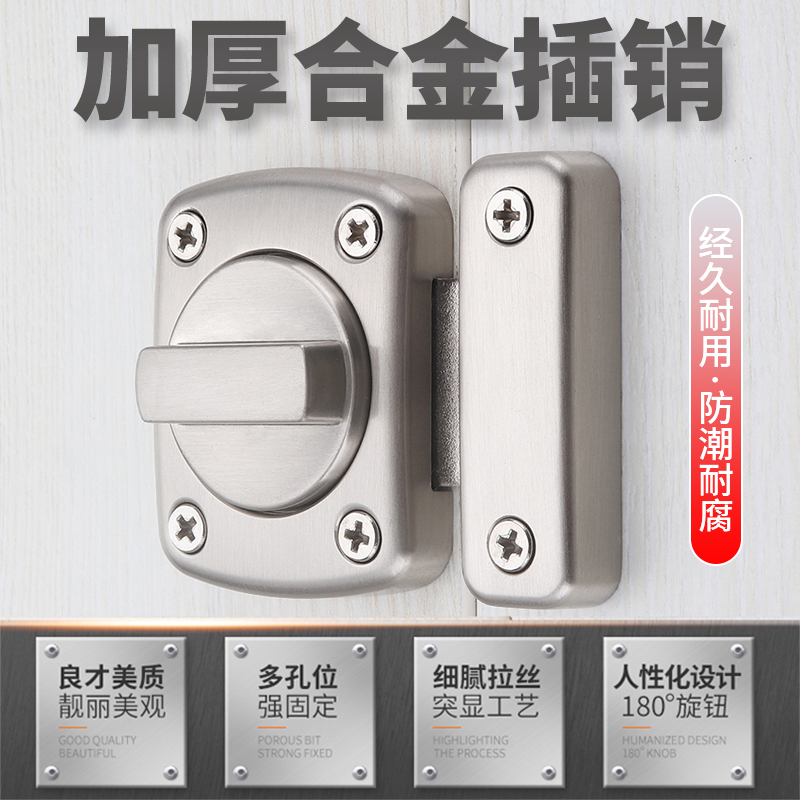免打孔插销卫生间门栓防盗门锁卧室反锁神器卡扣厕所明装固定搭扣