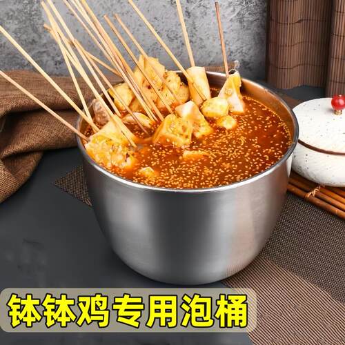 钵钵鸡专用盆摆摊专用工具商用展示盆不锈钢大碗泡桶冷锅串串容器