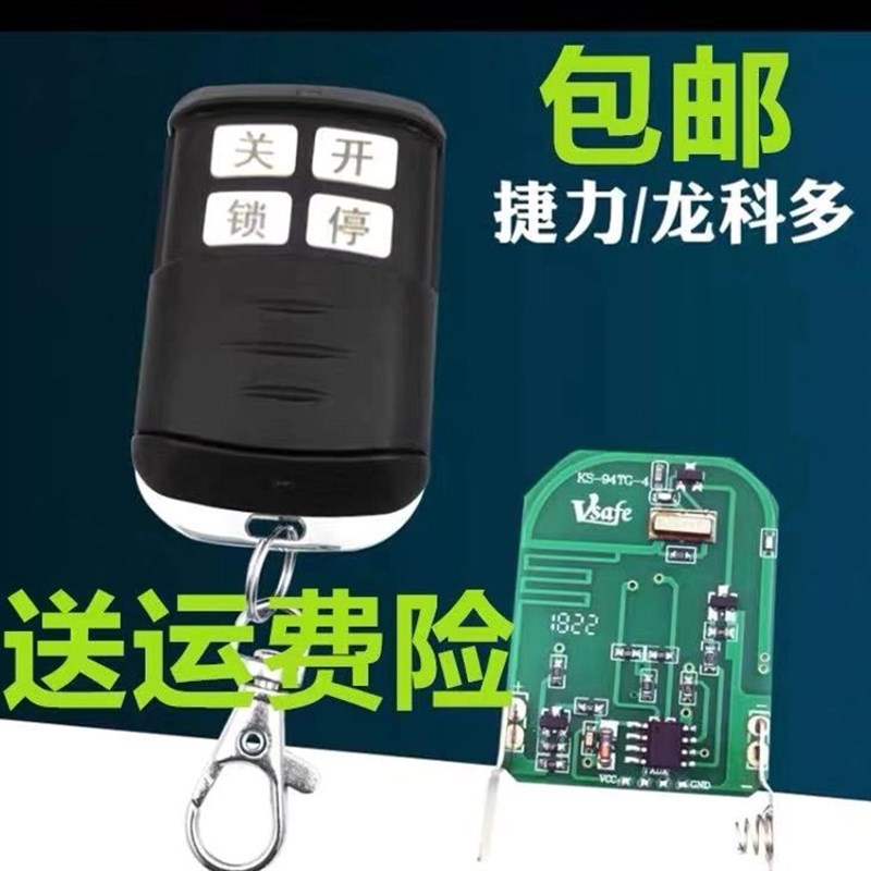 鸿远 平移门电机 平移门一体机 平开门机 遥控器 发射器