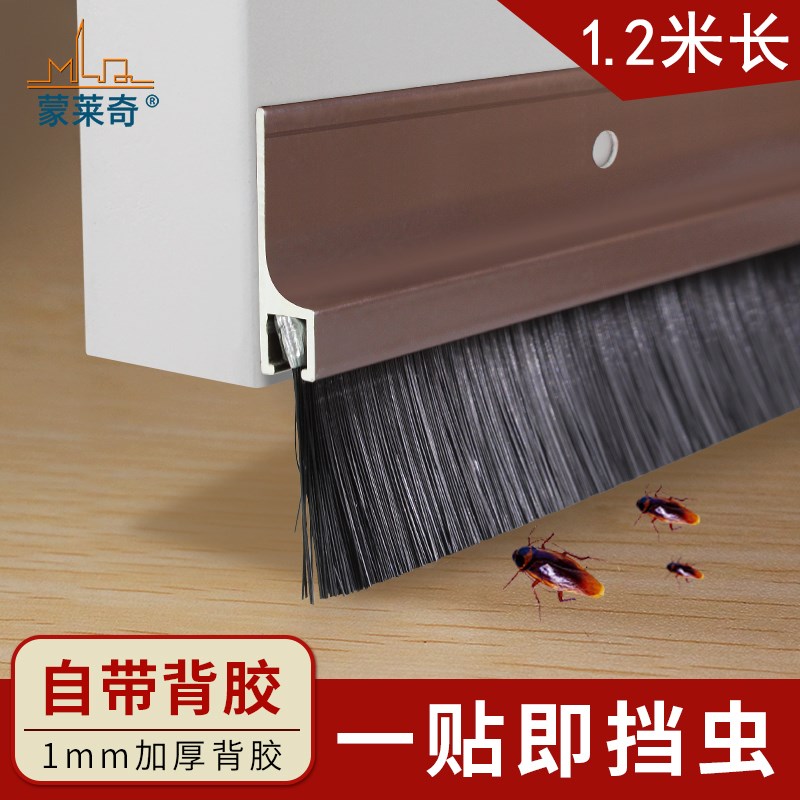 1.2米自粘型门底毛刷门缝刷挡风条防尘防虫贴条木门房门密封条门
