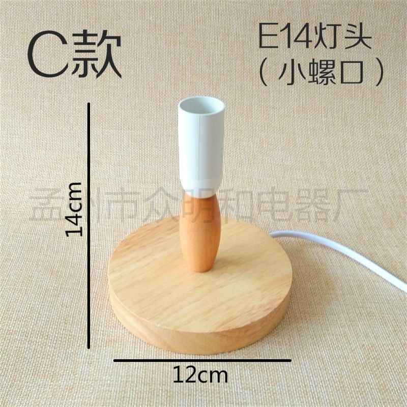 木灯座E14灯头螺口LED台灯底座灯泡座带开关插头带线灯具配件DIY
