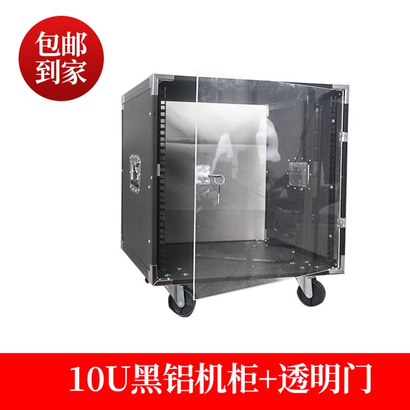 16U黑铝带门加厚夹层板功放机柜12U广场演出带锁箱子静音移动轮子