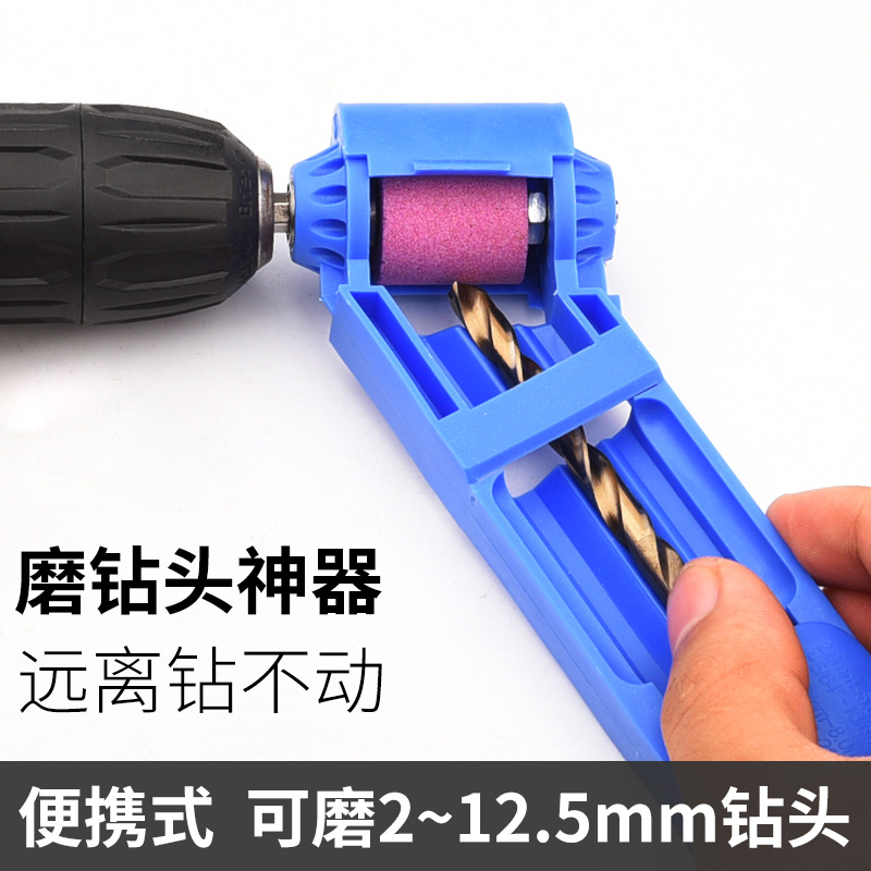 便携式磨钻器电钻砂轮机磨钻头神器钻头研磨器修磨机麻花钻打磨器