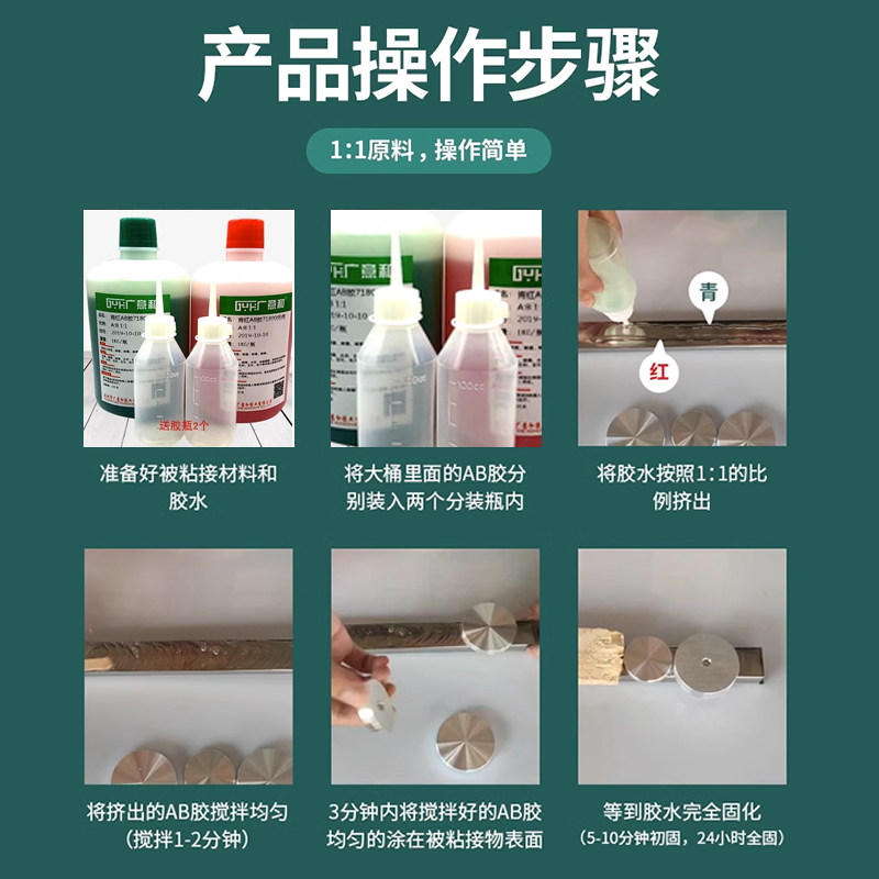 5分钟青红ab万用胶快干强力ab焊接胶水粘铁塑料木头陶瓷金属专用