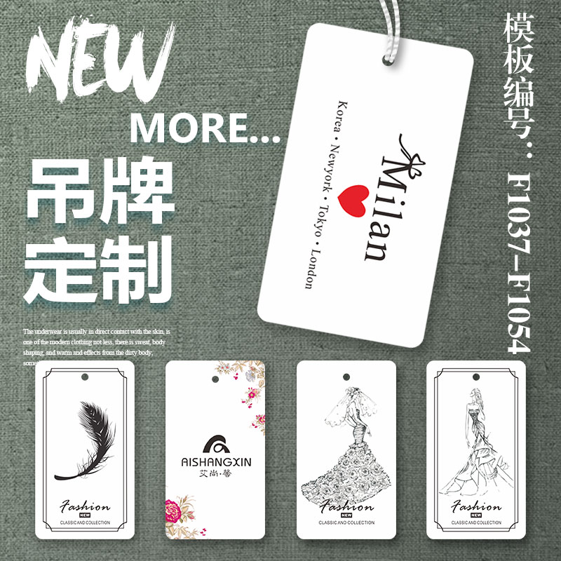 女装吊牌定做衣服吊牌定制服装商标标签制作男装童装挂牌设计