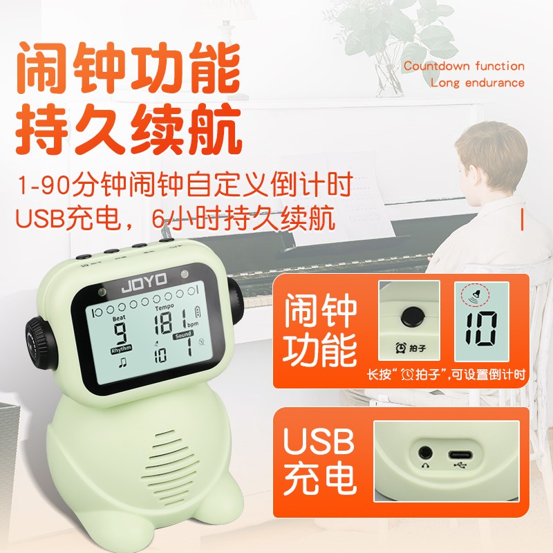 JOYO电子节拍器钢琴古筝吉他架子鼓乐器通用卡通儿童专用节奏器