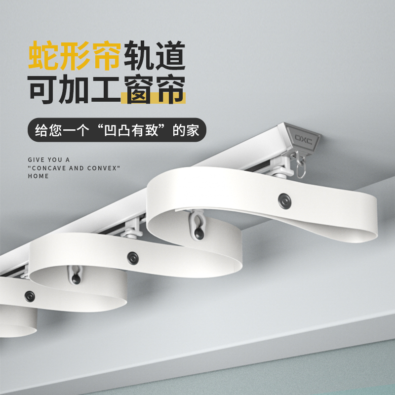 蛇形帘轨道超薄窗帘轨道嵌入式隐形阳台电动S型水波帘明装V型