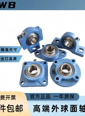 高端外球面带座轴承UC P F FL T FC 204 205 206 207 208 209 210