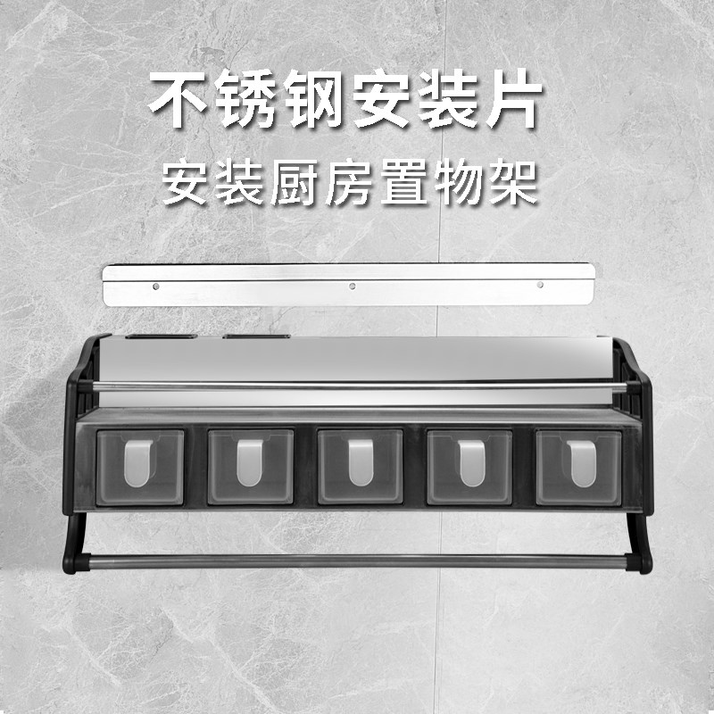 不锈钢刀架底片安装条厨房置物架卡槽壁挂安装配件免钉胶免打孔