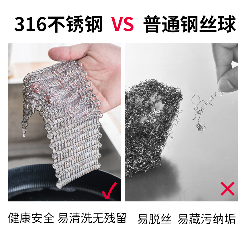 洗锅网 316不锈钢家用钢丝球清洁球不掉丝洗杯子刷碗刷锅厨房神器